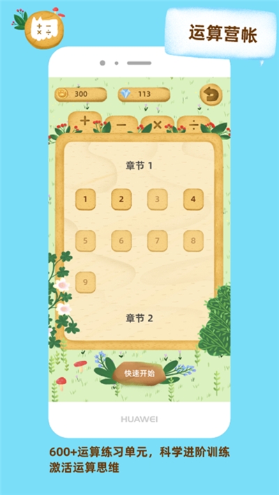 我的算术小狗(1)