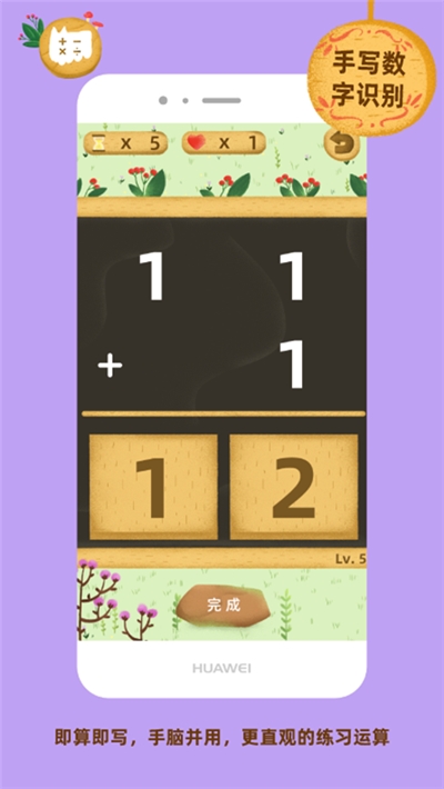 我的算术小狗(3)