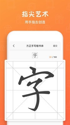 造字世界(1)