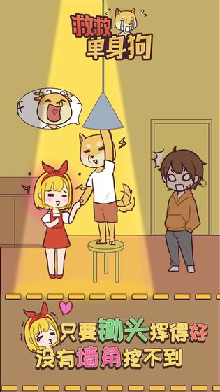 救救单身狗(3)
