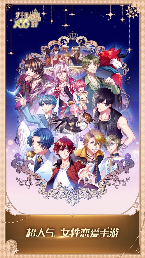 梦王国与沉睡的100王子(2)