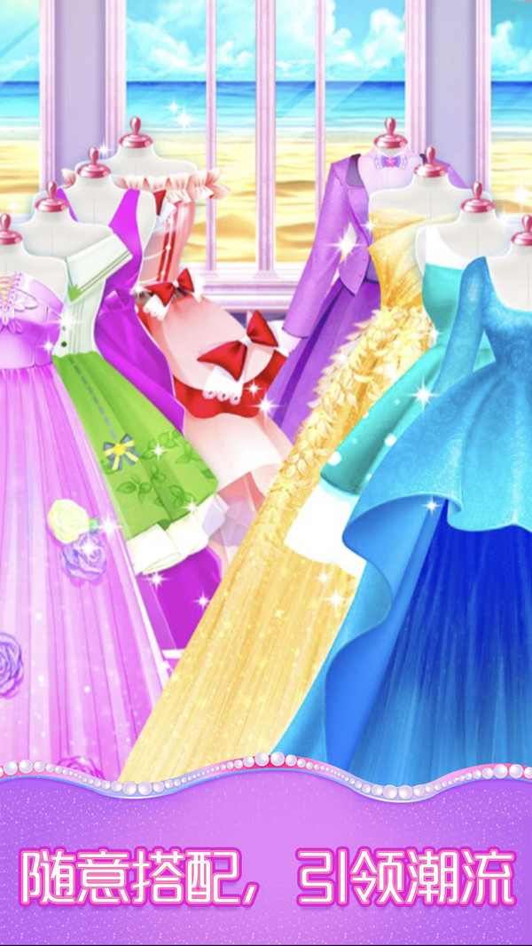 恋爱日记美丽装扮(2)