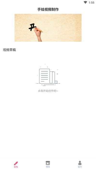 手绘视频制作(2)