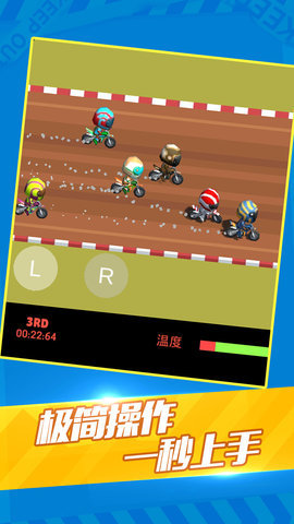 超级激萌摩托(3)