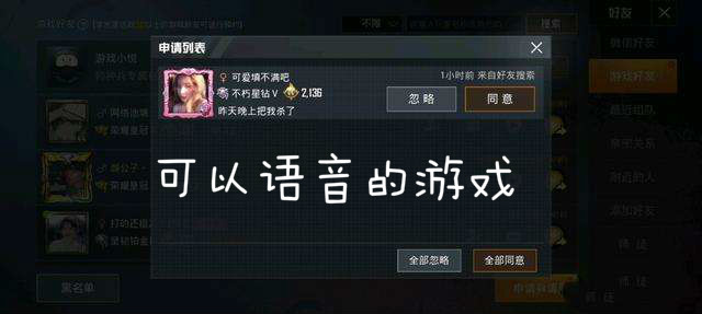 可以语音的游戏