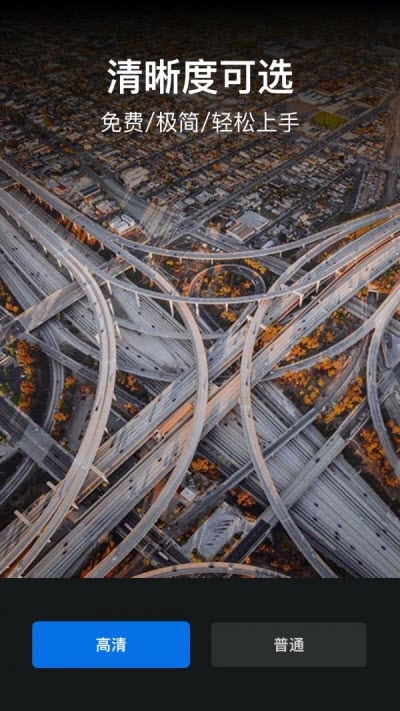 视频拼接大师(1)