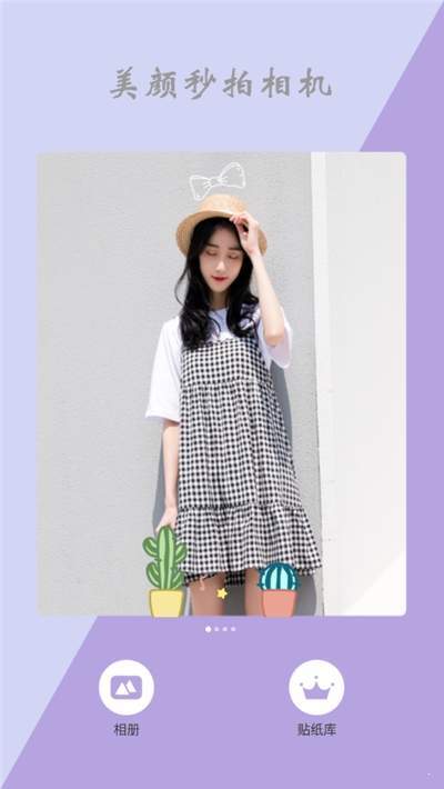 美颜秒拍相机(3)