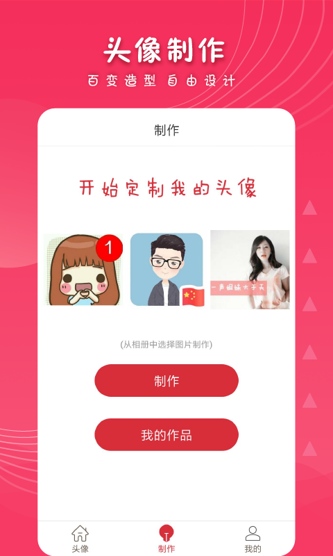 女生头像制作(2)