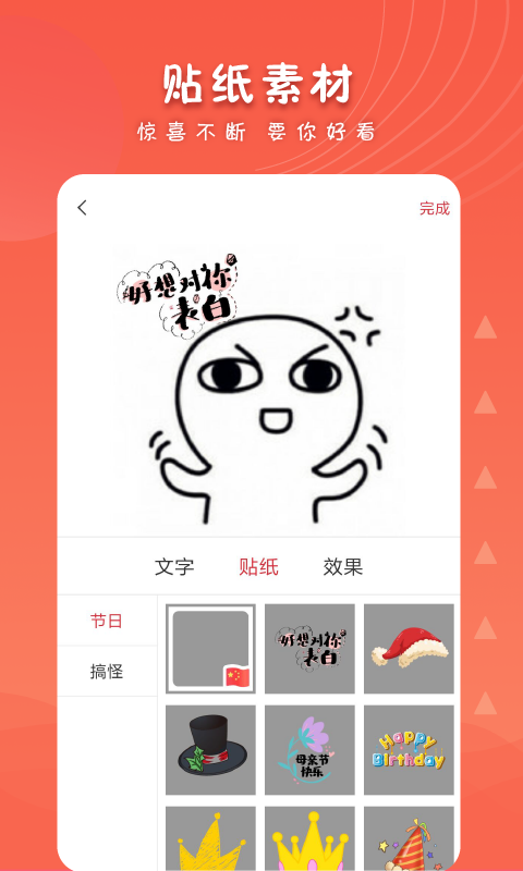 女生头像制作(1)