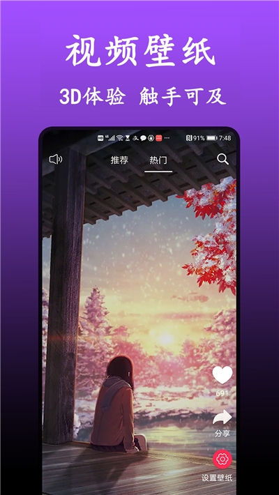 动态壁纸高清大全(3)