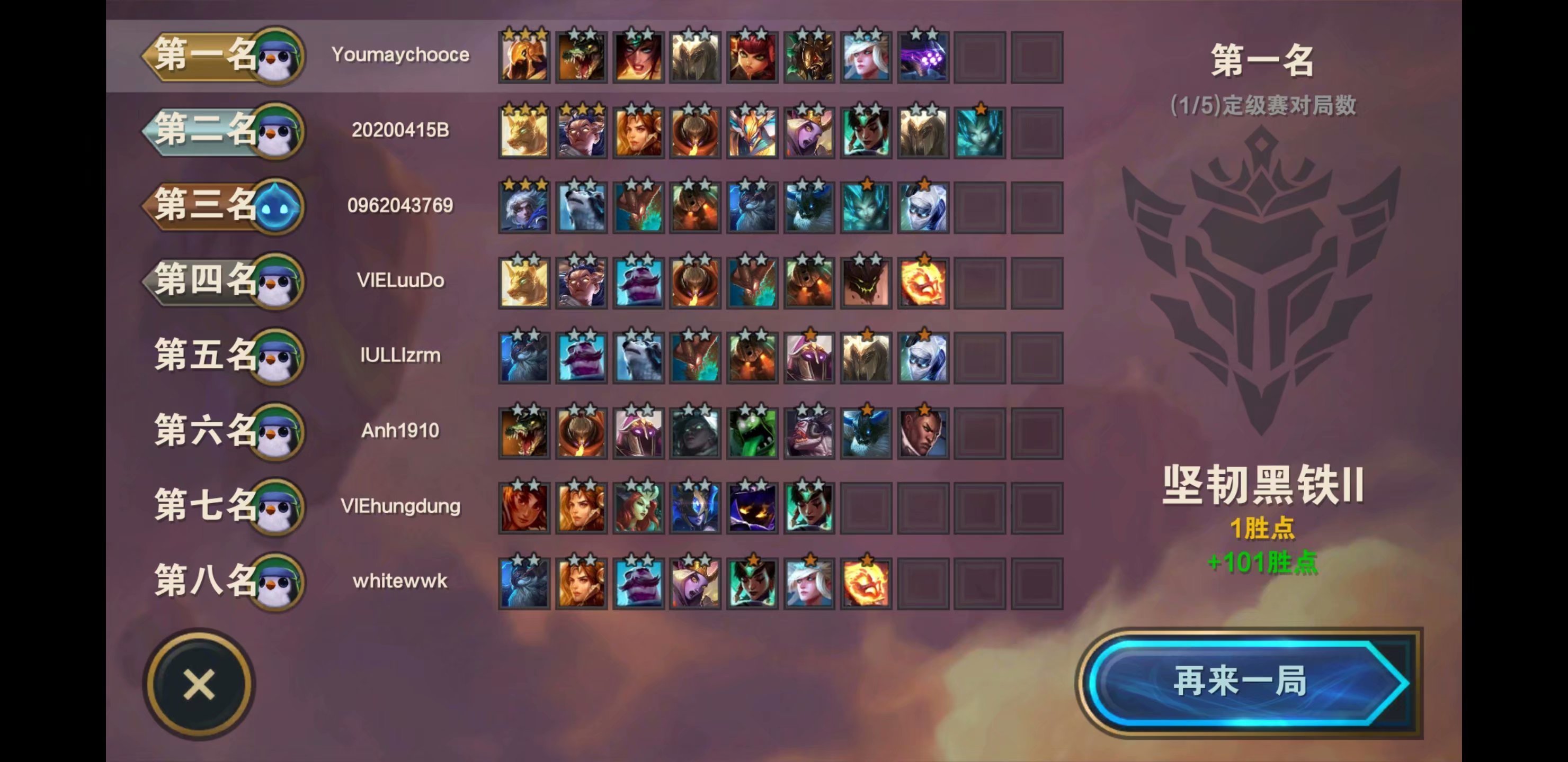 云顶之弈国际服(2)