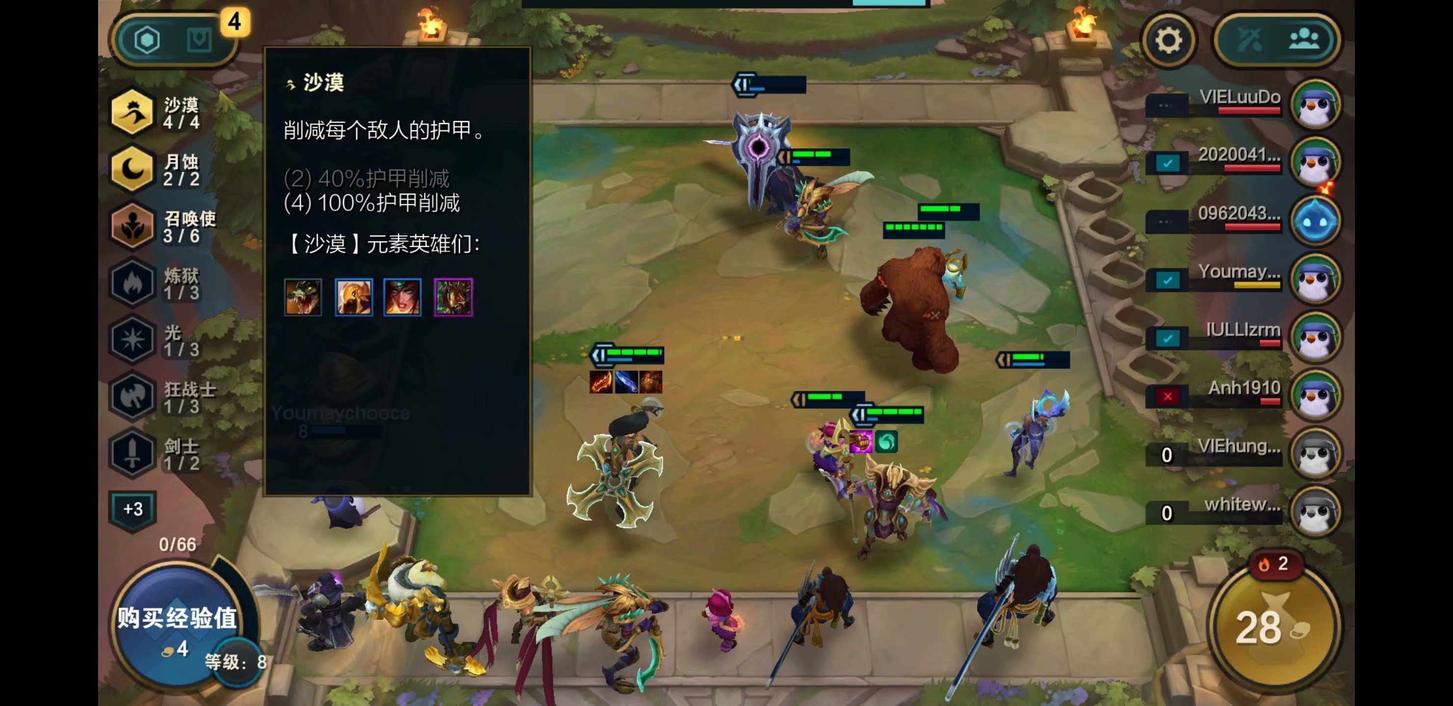 云顶之弈国际服(1)