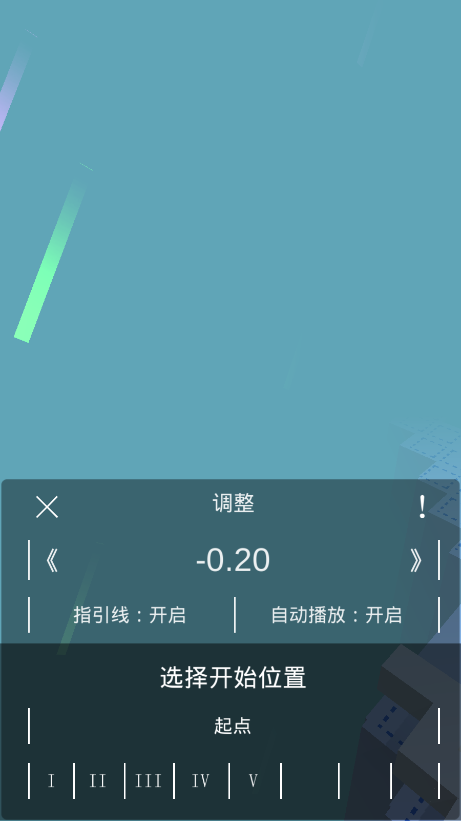 跳舞的线饭制版本(3)