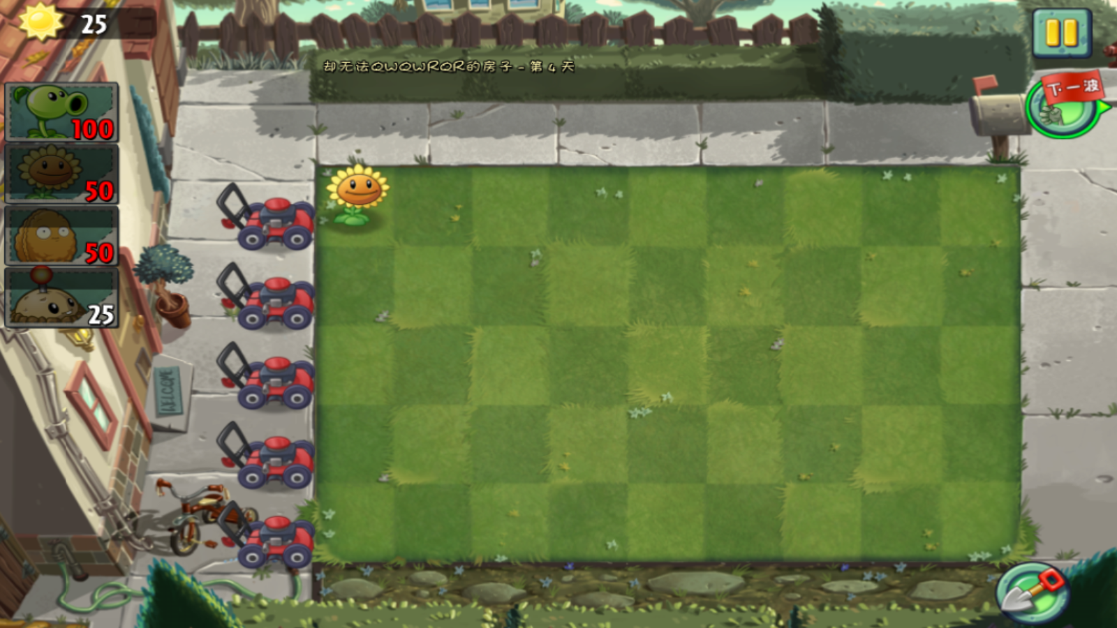 植物大战僵尸2经典版(2)