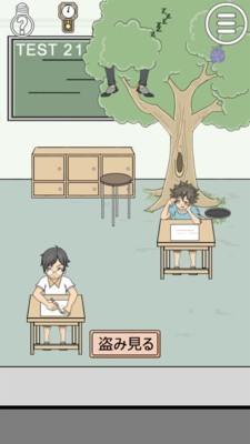 作弊不被发现(3)