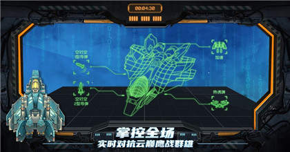 苍穹上的轰鸣(1)