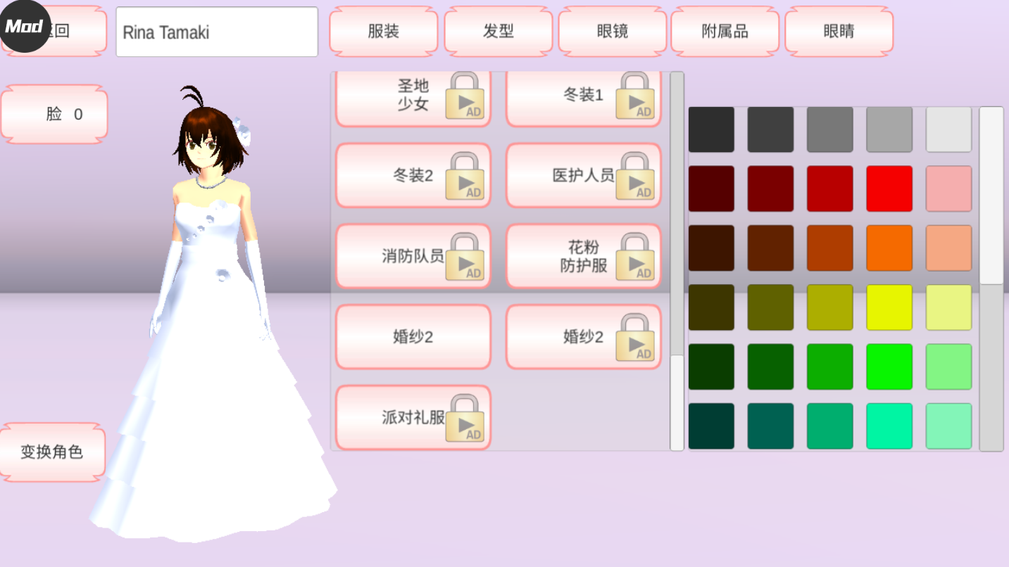 樱花校园模拟器(4)