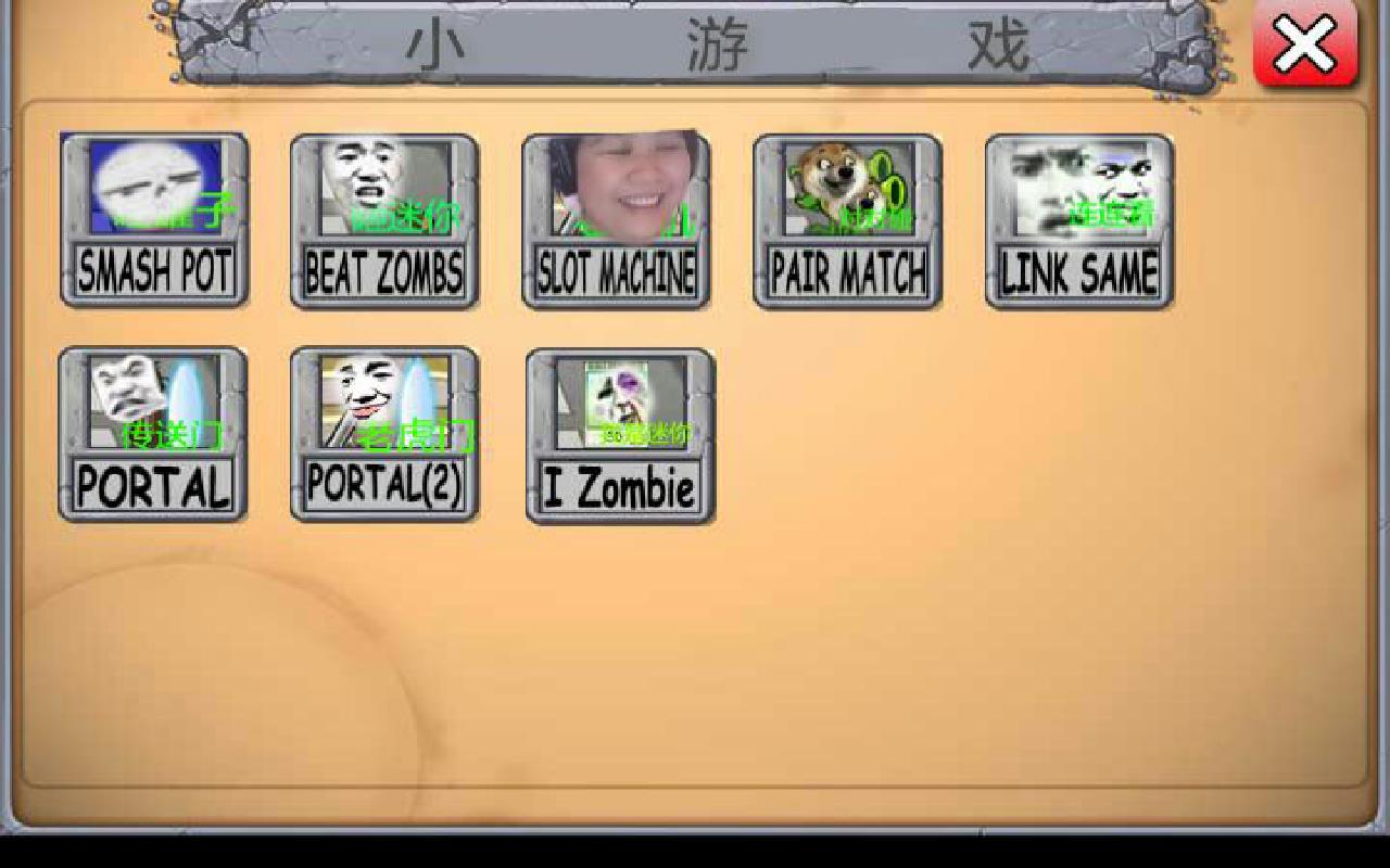 植物大战奥利给3(2)