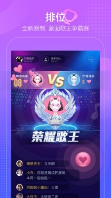 撕歌 游戏截图3