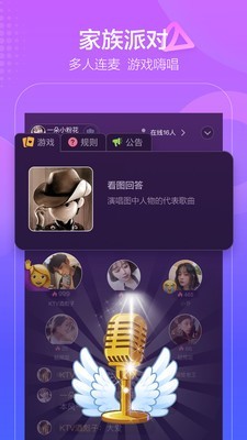 撕歌 游戏截图1