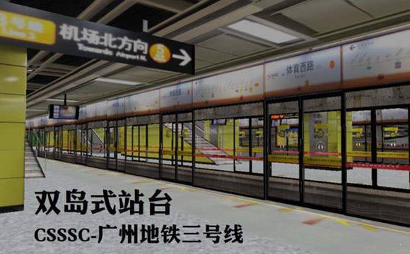 hmmsim2广州地铁(5)