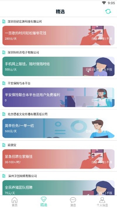乐兼职(1)
