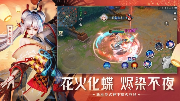 决战！平安京(4)