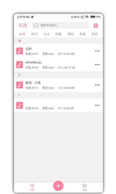 音乐剪辑大师(1)
