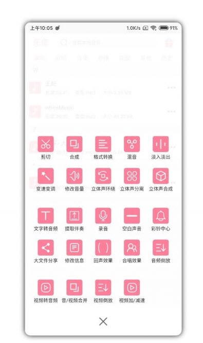 音乐剪辑大师(3)