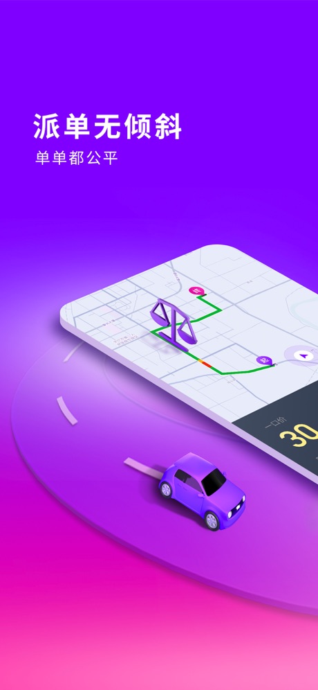 花小猪司机端(2)