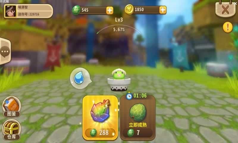 迷你世界先遣服测试服(1)