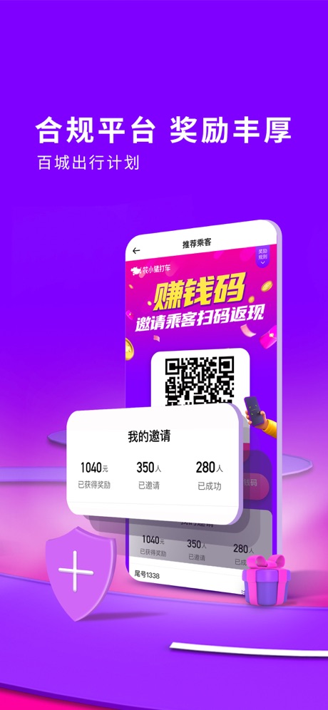 花小猪司机端(1)