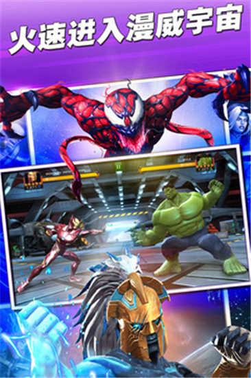 漫威超级战争国际版(3)