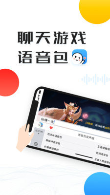 变声器语音(1)