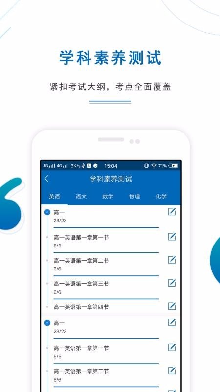 高考志愿口袋名师(1)