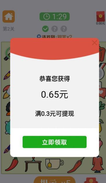 开心找你妹红包版(4)