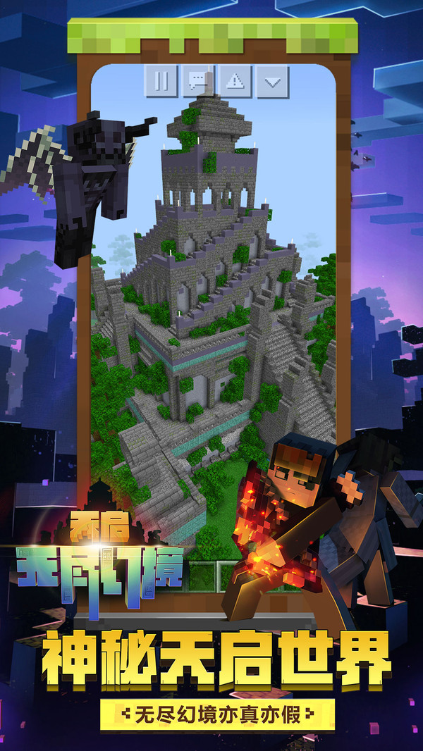 我的世界蜜蜂来袭(3)