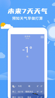 14天气预报(3)