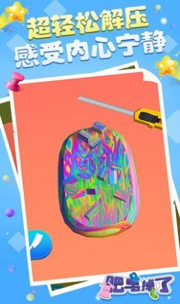 肥皂掉了红包版(2)