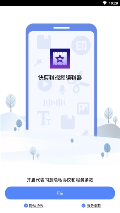 快剪辑视频编辑器(1)