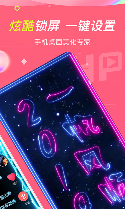 哈屏动态壁纸(1)