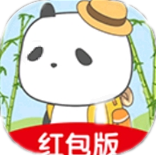 熊猫去哪儿红包版