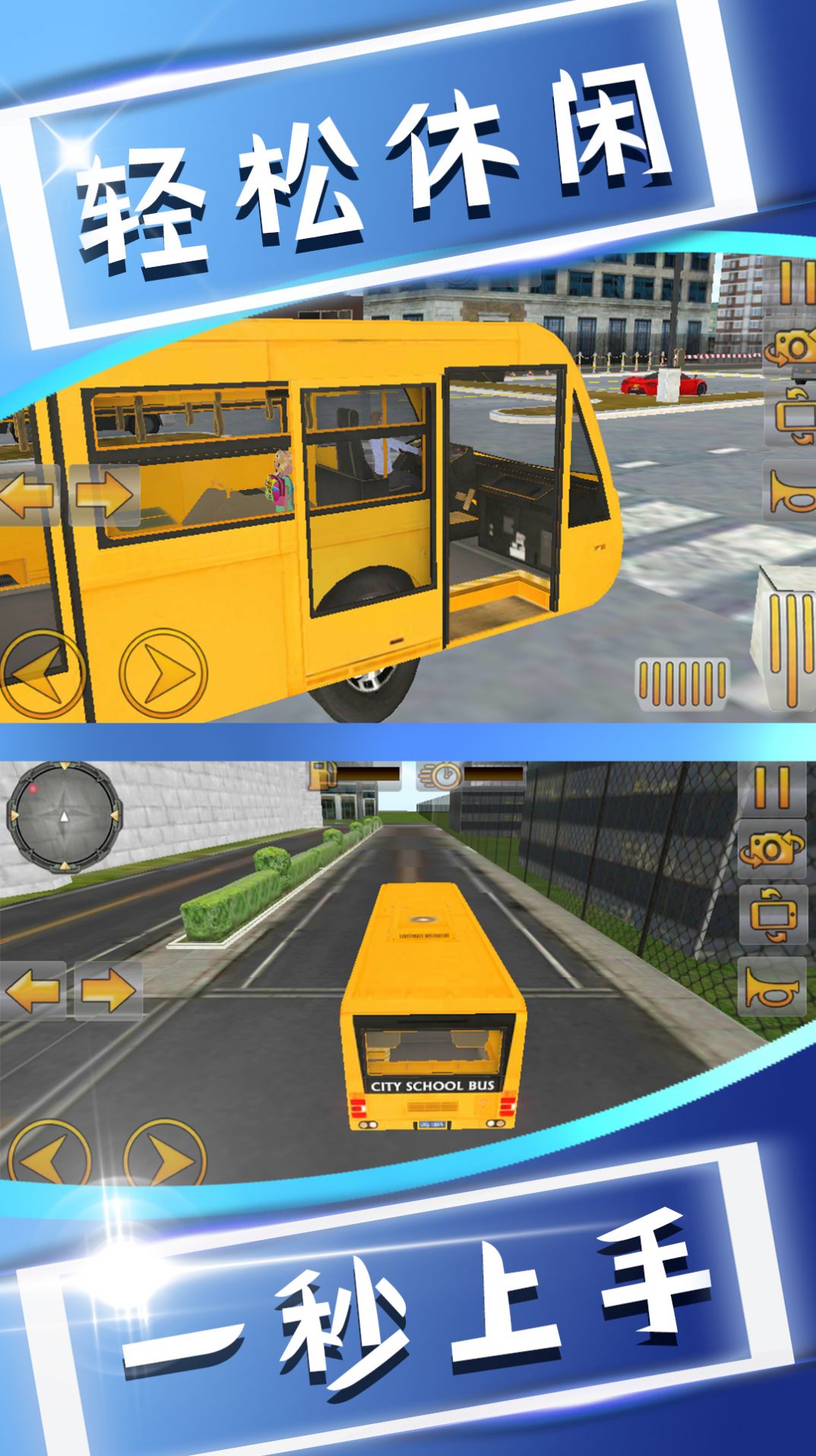 我在幼儿园当司机(1)