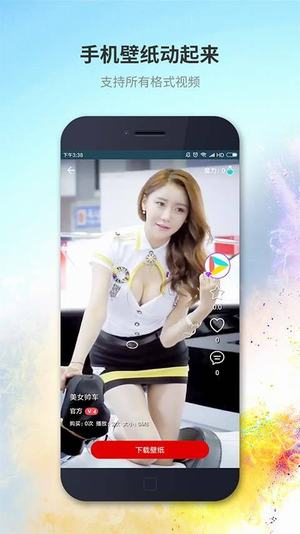 魔伴视频壁纸(3)