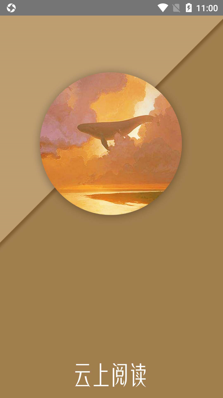 云上阅读(1)