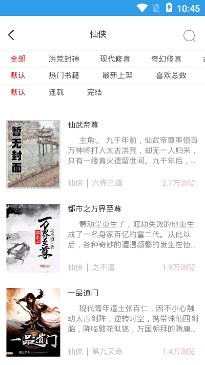 笔趣岛免费小说吧(2)