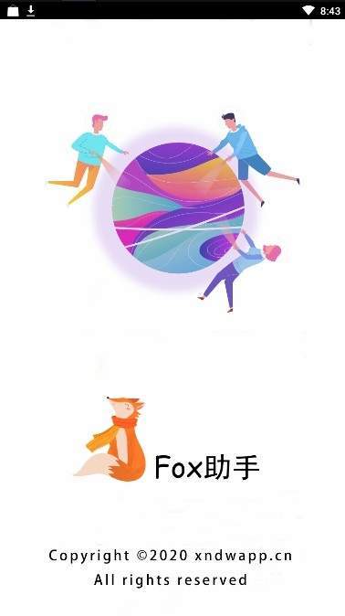 Fox隐私助手(3)