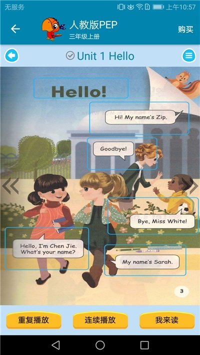 小学英语点读课堂(3)