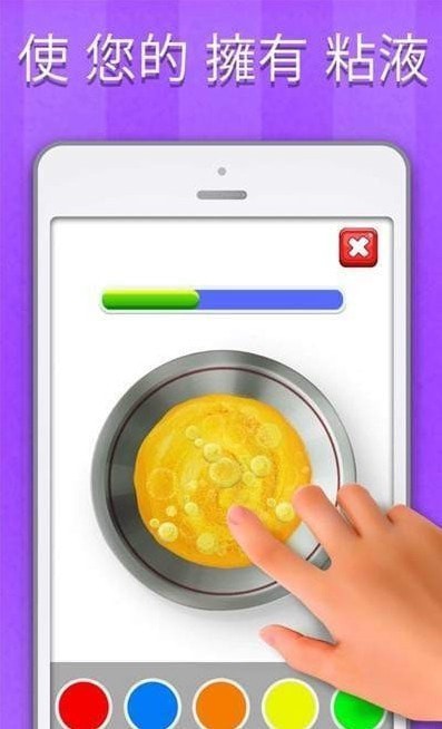 快清理粘液模拟器中文版(3)