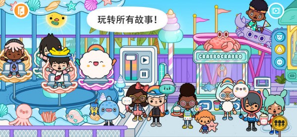 托卡世界完整版(3)